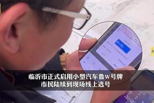 开云最新官网登录手机版截图4
